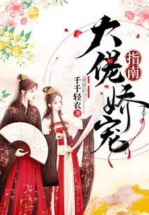 The Boss's Guide to Pampering