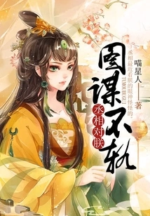 The Prime Minister is Plotting Against Me