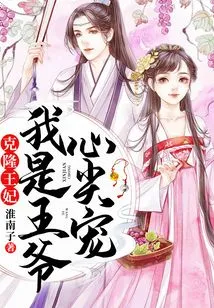 Clone Princess: I Am the Prince's Favorite