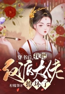 After Passing Through the Book, I Defeated the Villain Boss