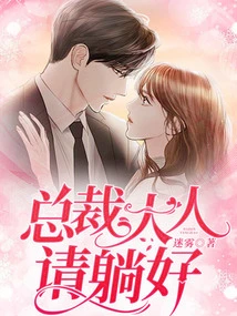 Mr. President, Please Lie Down