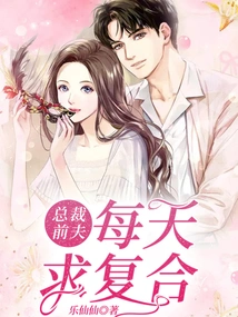 The Ceo's Ex-husband Begs for Reconciliation Every Day