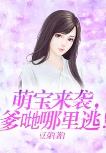 The Cute Baby is Attacking, Where Can Daddy Escape?