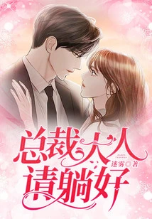 Mr. President, Please Lie Down