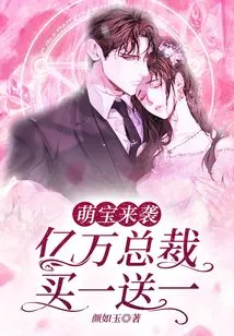 Cute Babies Are Coming: Billionaire Ceos Buy One, Get One Free