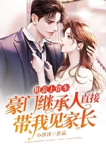 I Got on the Wrong Car on a Blind Date, and the Heir to a Wealthy Family Took Me Directly to Meet My Parents