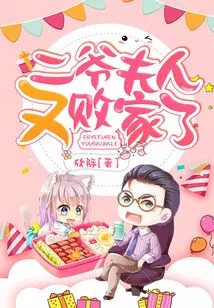 The Second Master's Wife Has Lost Her Family Again