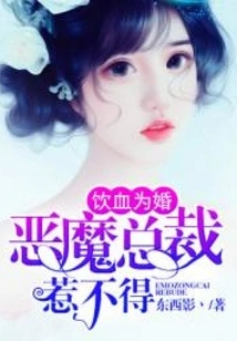 The Devil Mr. Lu Cannot Be Offended