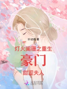 The Sweet Lady of a Wealthy Family Reborn in Dim Light