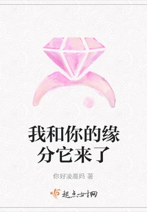 My Fate with You Has Come