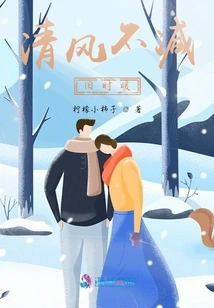 The Breeze Does Not Diminish the Old Warmth