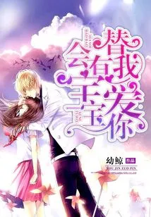 There Will Be a Baby Who Will Love You for Me