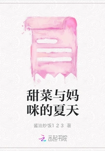 Beet and Mommy's Summer