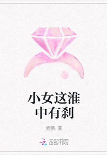 Little Girl, There is a Moment in the Huai River