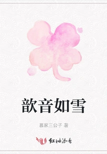 The Sound is Like Snow