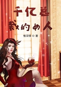 The Woman Who is a Billionaire Ceo