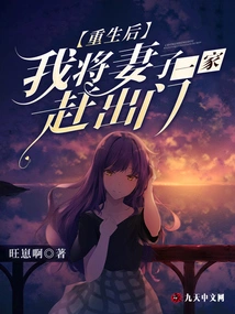 After Being Reborn, I Kicked My Wife and Her Family Out of the House