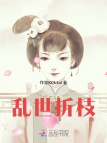 Broken Branches in Troubled Times