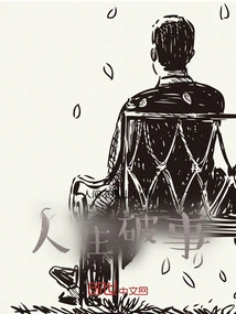 Breaking Things in Life