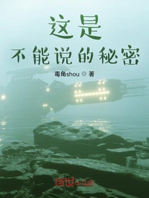 This is a Secret That Cannot Be Told