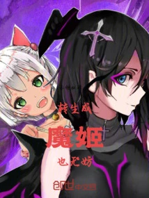 It Doesn't Matter If I'm Reincarnated as a Demon Girl