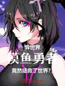 A Brave Fisherman from Another World Actually Saved the World?