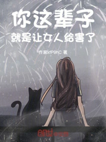 You Have Been Harmed by Women in Your Life!