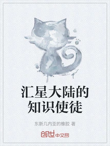 Knowledge Apostle of Huixing Continent