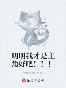 I'm Obviously the Protagonist, Right? ! !