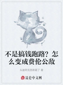 Aren't You Just Making Money and Running Away? How to Become an Enemy of Faerûn