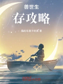 Beast World Survival Guide