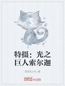 Special Photo: Thorga, Giant of Light