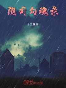 The Ghost Story of the Underworld