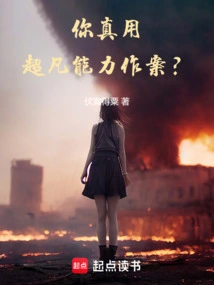 Did You Really Use Your Extraordinary Powers to Commit Crimes?