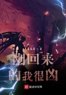 I Was Very Fierce When I First Came Back