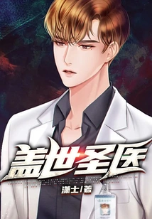 Unparalleled Holy Doctor