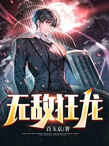 Invincible Mad Dragon