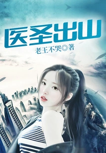 Medical Saint Emerges from the Mountain