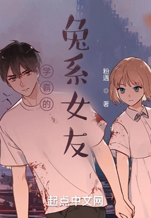 The Top Student's Rabbit Girlfriend