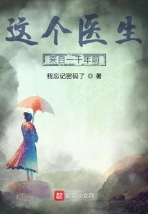 This Doctor Comes from a Thousand Years Ago