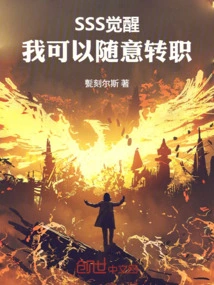 Sss Awakening: I Can Change Jobs at Will