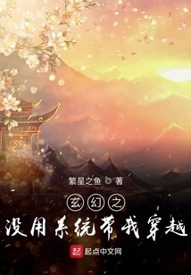 The Fantasy Waste System Takes Me, the Waste, Through Time