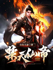 Forbidden Heaven Immortal Emperor