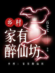 Countryside: Every Home Has Zuixianfang