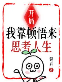 Beginning: I Rely on Epiphany to Think About Life