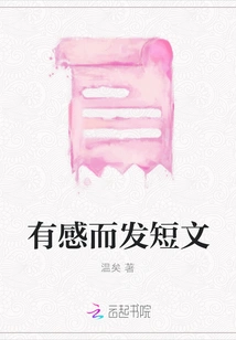 Send a Short Message with Feelings