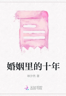 Ten Years in Marriage