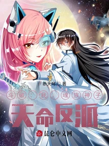 Dou Po: I Am the Son of God of the Soul Clan, the Destined Villain!