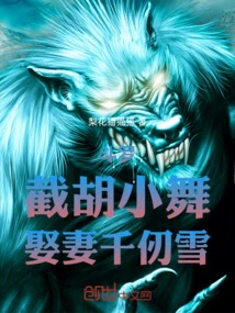 Douluo: Cut Off Hu Xiaowu and Marry Qian Renxue!