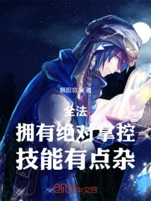 Quanfa: Has Absolute Control, but the Skills Are a Bit Miscellaneous